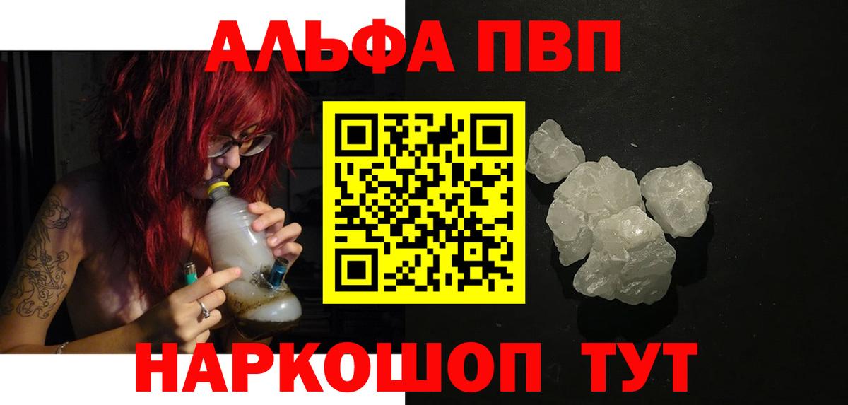 A-PVP крисы CK Соль-Илецк