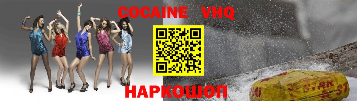 КОКАИН 99% Соль-Илецк