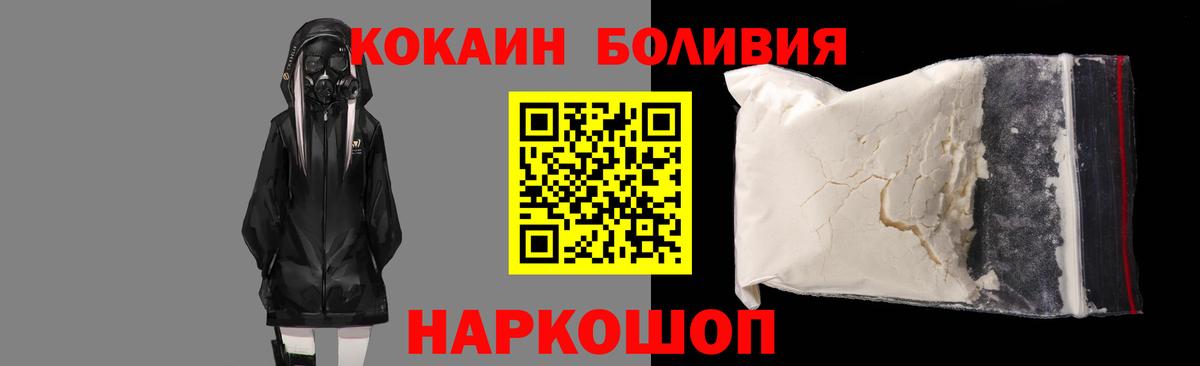 COCAIN 99%  КОКАИН Fish Scale  COCAIN  Соль-Илецк  Вход с VPN 
