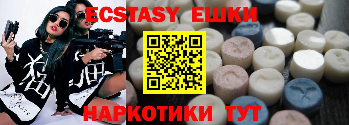ЭКСТАЗИ таблы  Экстази круглые  Вход с VPN  ЭКСТАЗИ  Соль-Илецк 