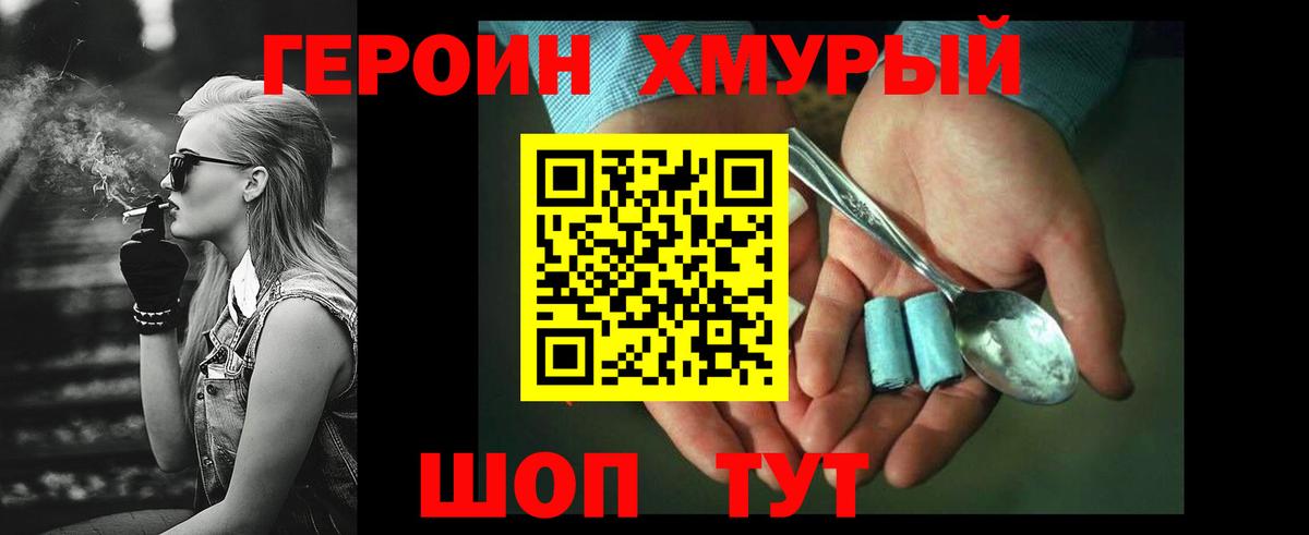 Героин афганец Соль-Илецк