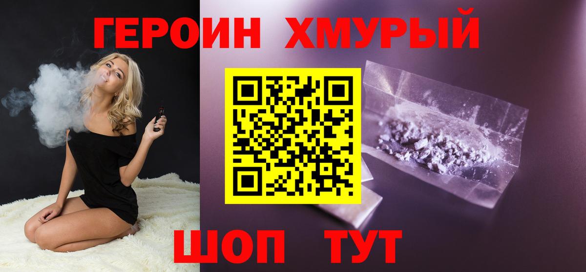 Соль-Илецк  Героин белый  Вход с VPN 
