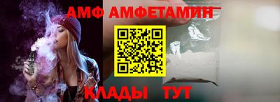 амф Обнинск