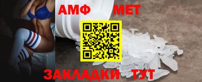 амф Обнинск