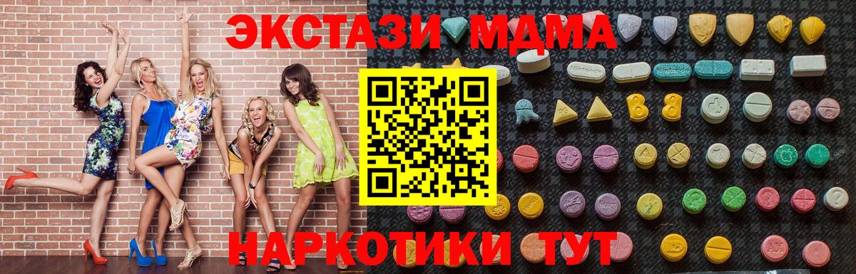 MDMA  Вход с VPN  Соль-Илецк  МДМА VHQ  МДМА Molly 