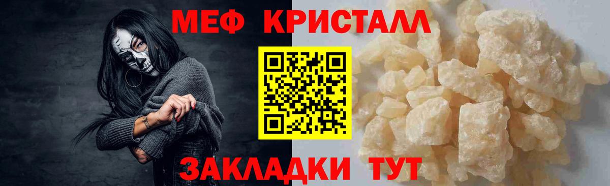 МЕФ VHQ  МЕФ mephedrone  Соль-Илецк  продажа наркотиков  Мефедрон  Вход с VPN  МЯУ-МЯУ 