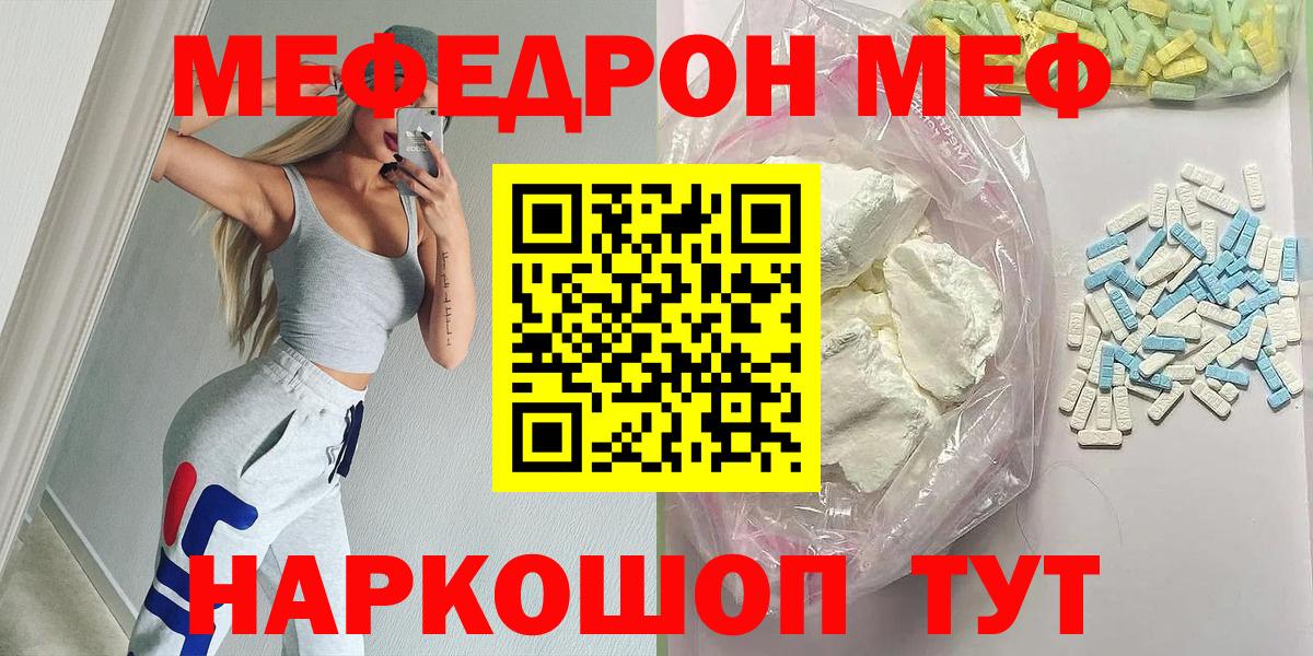 МЕФ  Соль-Илецк