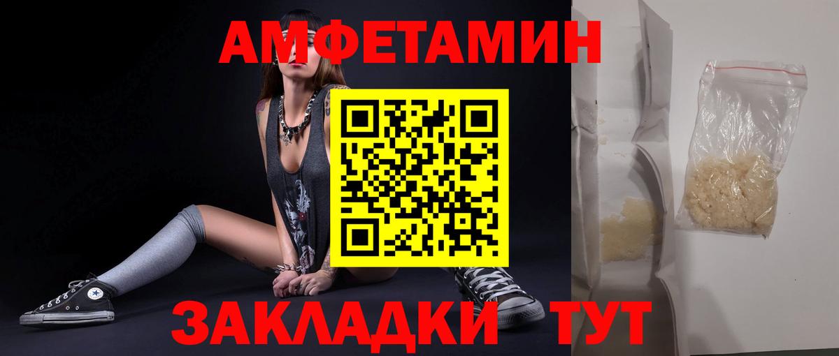 МЕТАМФЕТАМИН мет Соль-Илецк