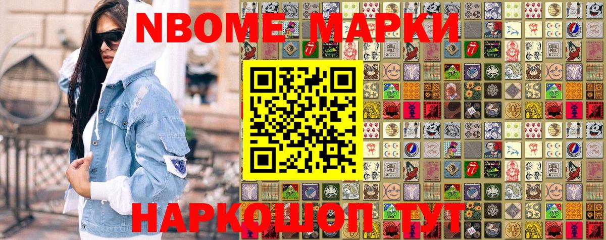 Марки N-bome 1500мкг  Вход с VPN  Соль-Илецк  Марки N-bome 1500мкг 